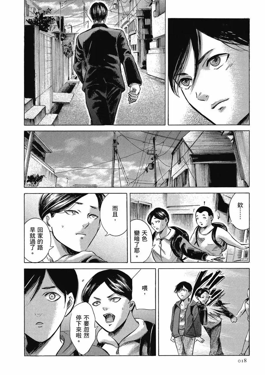 《在下坂本，有何贵干？》第03卷 第18页