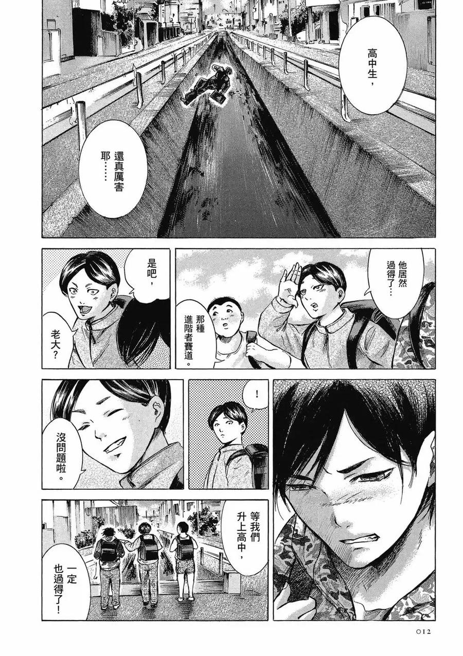 《在下坂本，有何贵干？》第03卷 第12页