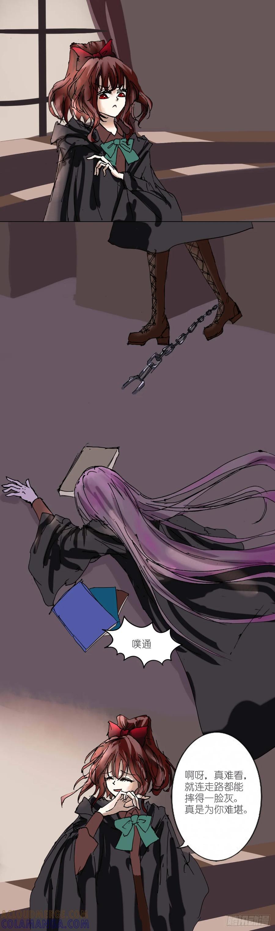 《魔女游记》8 葛瑞丝 第3页