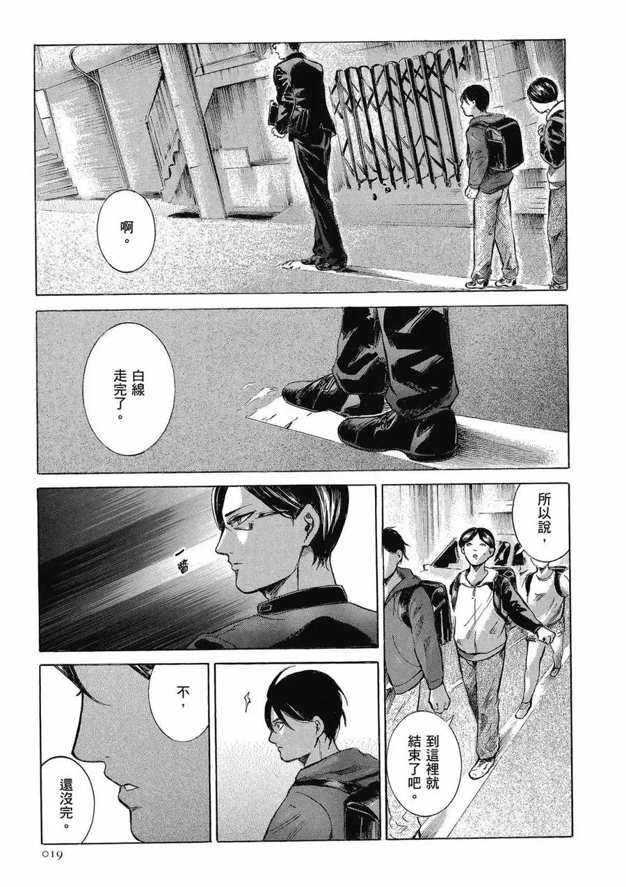 《在下坂本，有何贵干？》第03卷 第19页