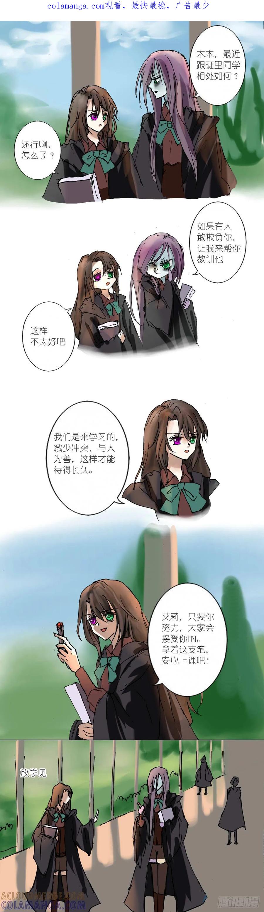 《魔女游记》8 葛瑞丝 第1页