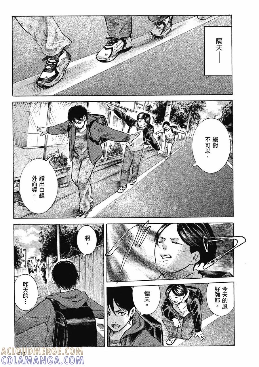 《在下坂本，有何贵干？》第03卷 第13页