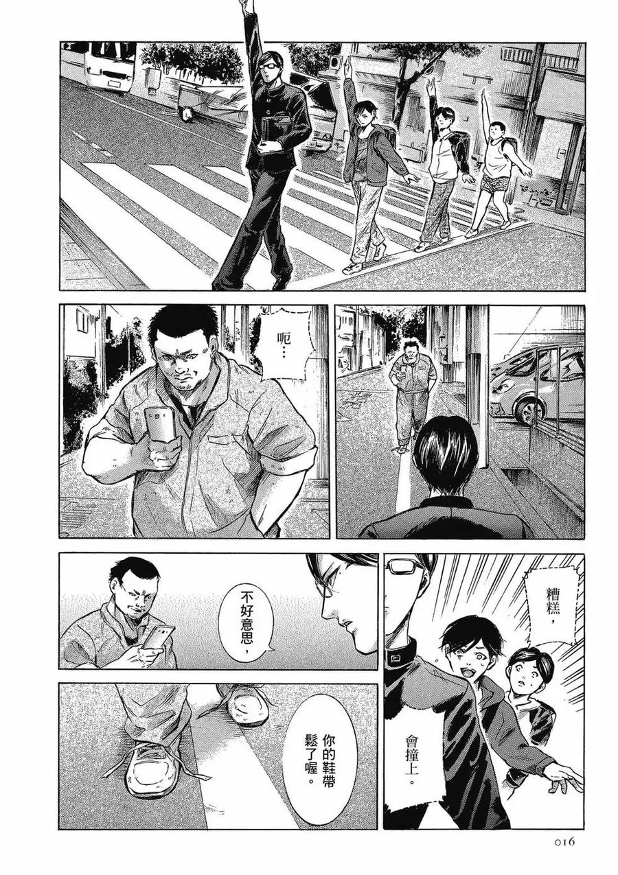 《在下坂本，有何贵干？》第03卷 第16页