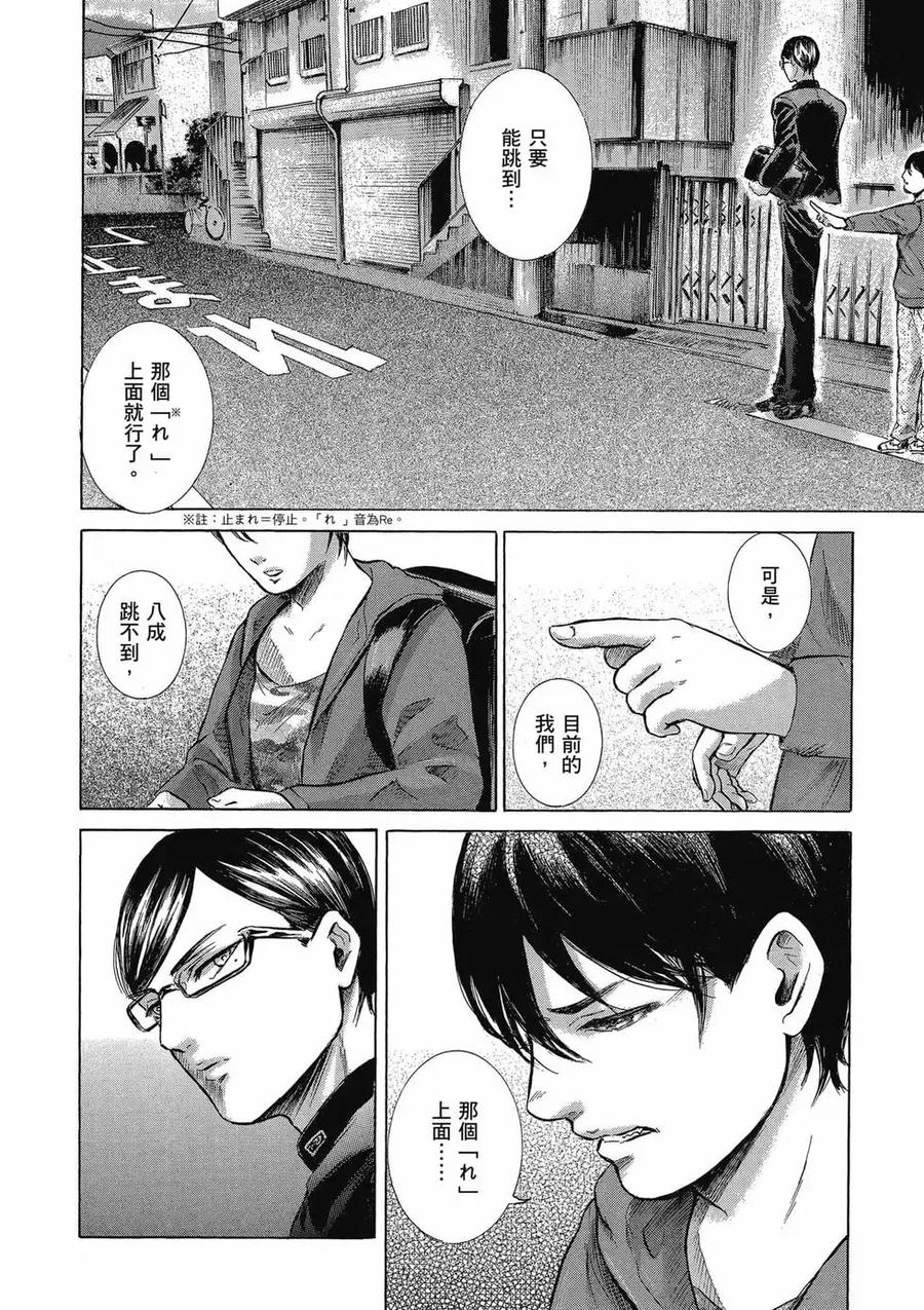 《在下坂本，有何贵干？》第03卷 第20页