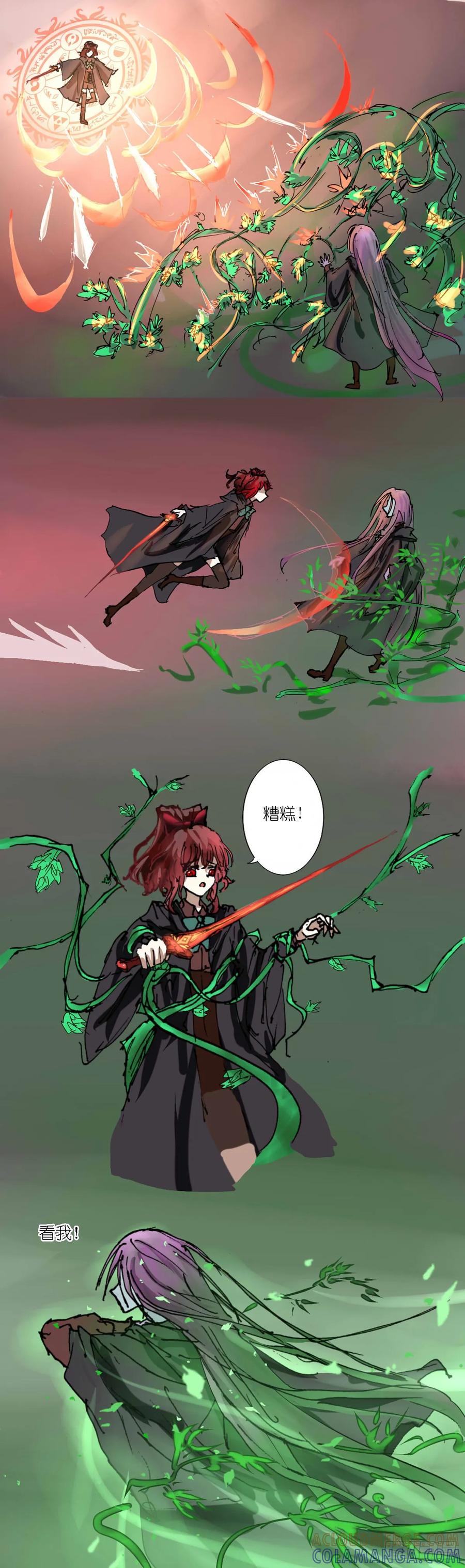 《魔女游记》8 葛瑞丝 第6页