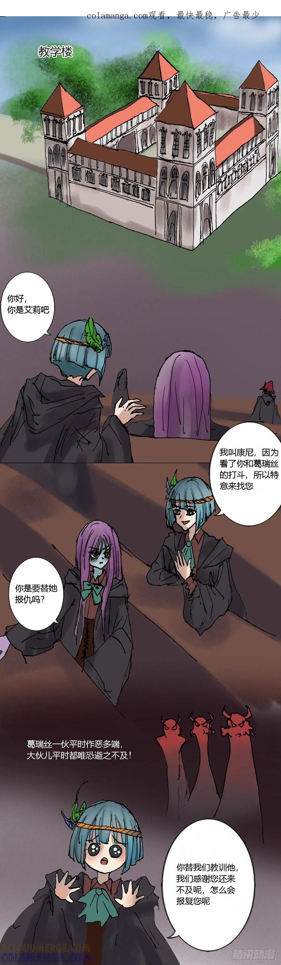 《魔女游记》9 格罗佛 第1页