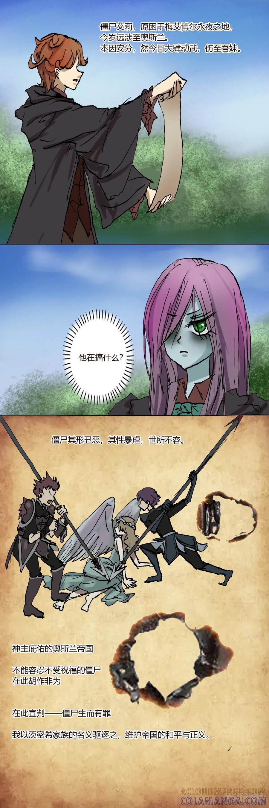 《魔女游记》9 格罗佛 第5页