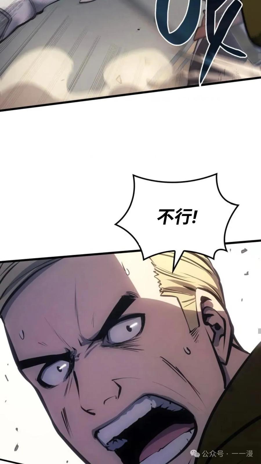 《伯爵家的小儿子是玩家》第9集 第14页