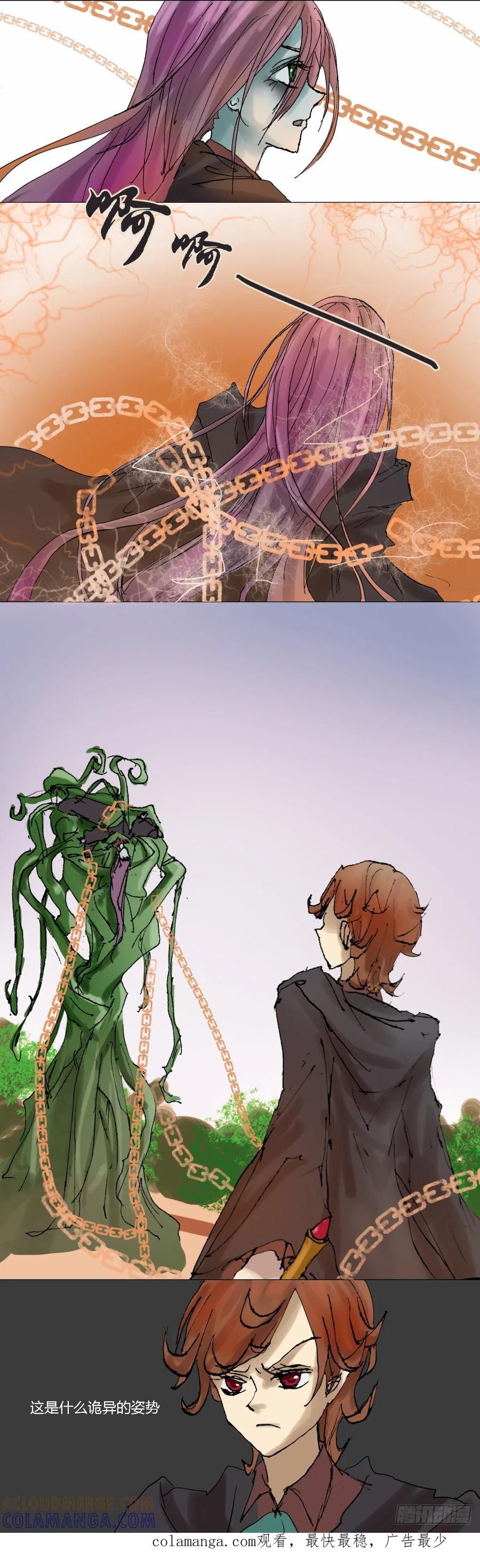 《魔女游记》9 格罗佛 第8页