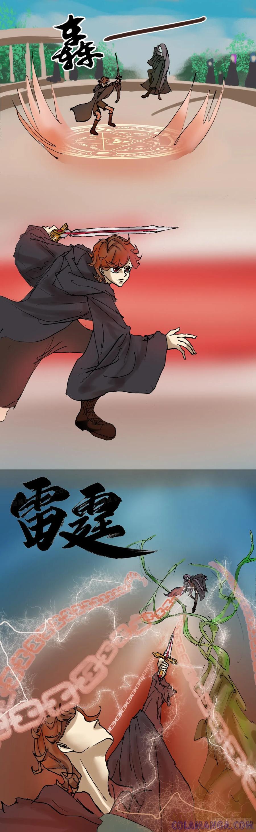 《魔女游记》9 格罗佛 第7页