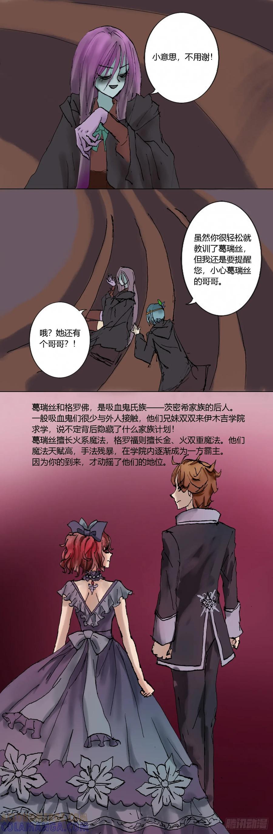 《魔女游记》9 格罗佛 第2页