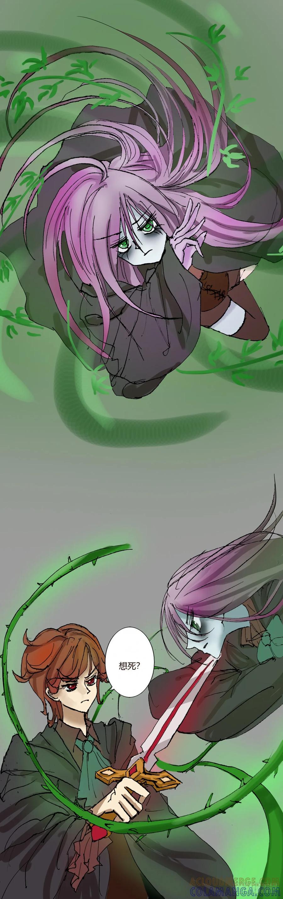 《魔女游记》9 格罗佛 第6页