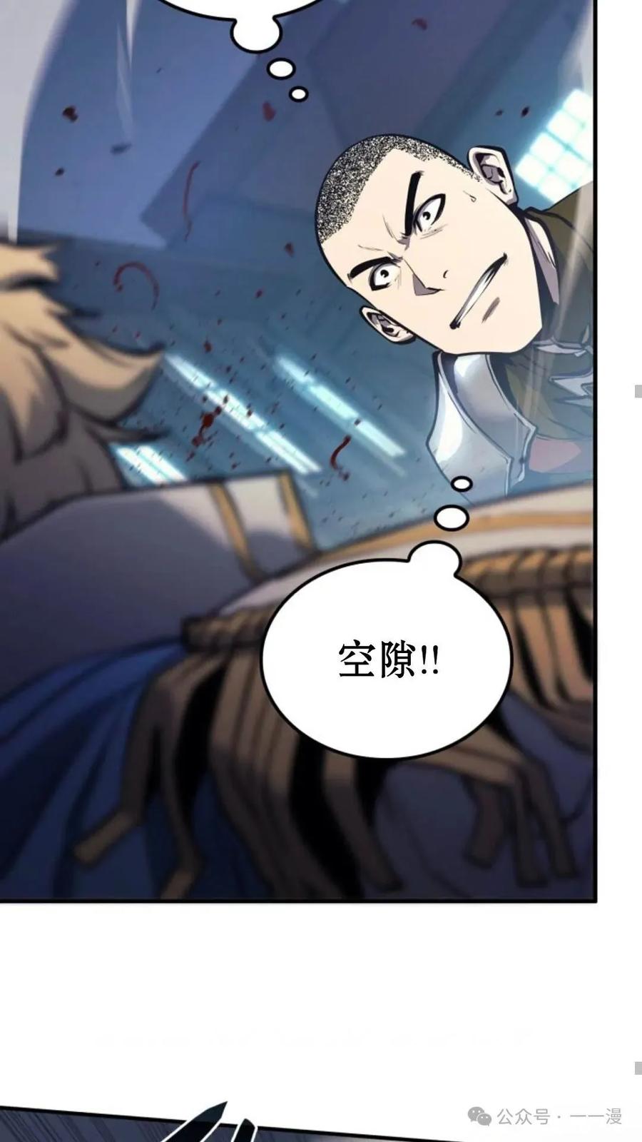 《伯爵家的小儿子是玩家》第9集 第12页