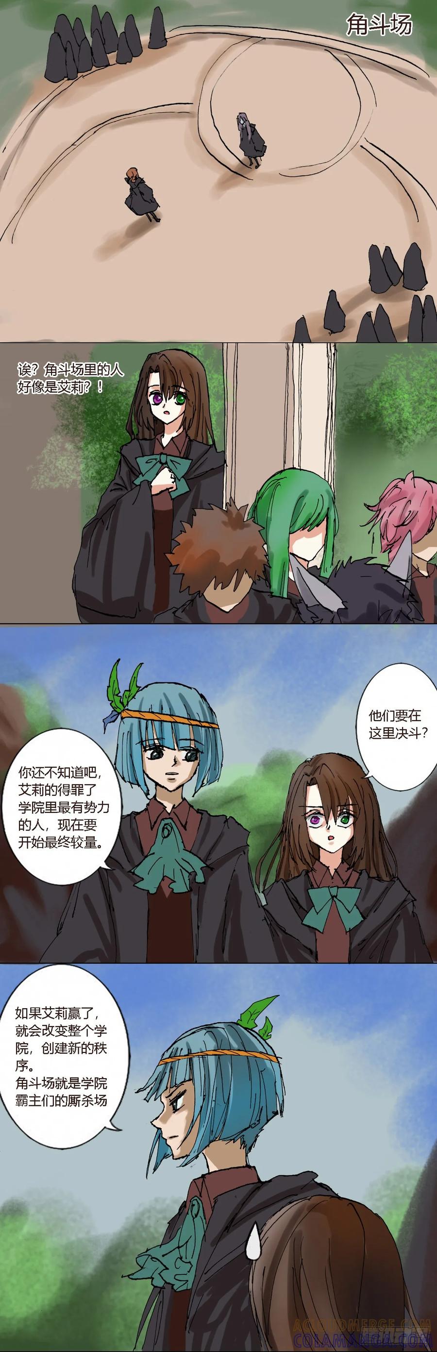 《魔女游记》9 格罗佛 第4页