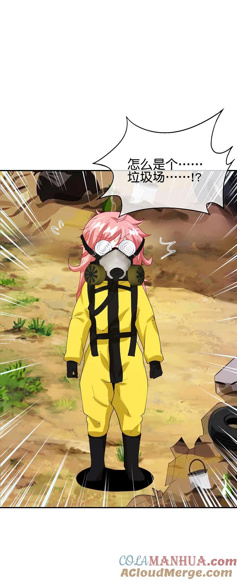 最强仙界朋友圈 第98话 不学物理怎么做仙人？ 第22页