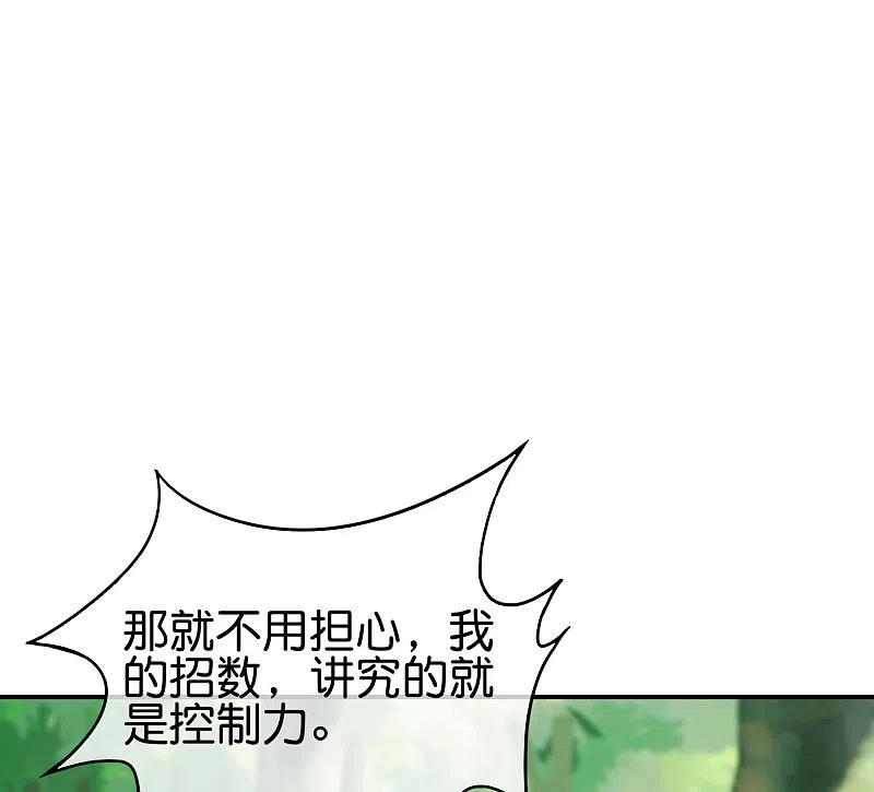 最强仙界朋友圈 第98话 不学物理怎么做仙人？ 第17页