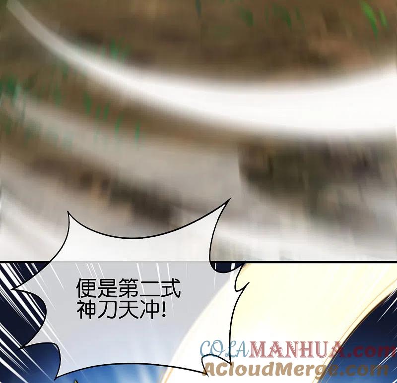 最强仙界朋友圈 第98话 不学物理怎么做仙人？ 第4页