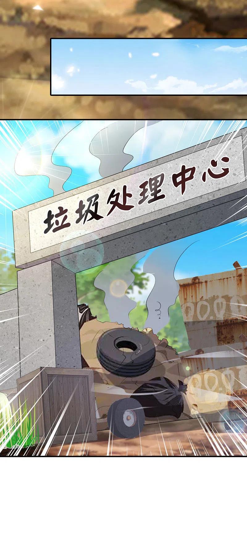 最强仙界朋友圈 第98话 不学物理怎么做仙人？ 第20页