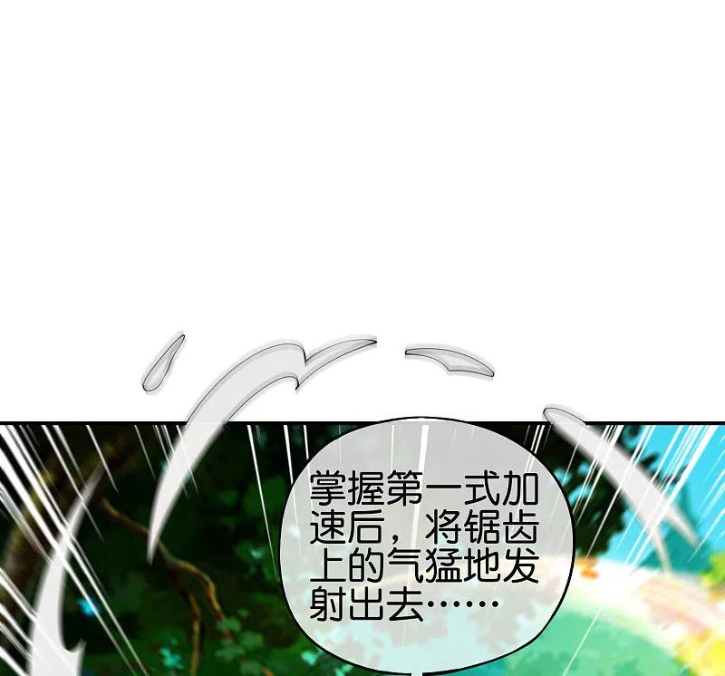 最强仙界朋友圈 第98话 不学物理怎么做仙人？ 第2页