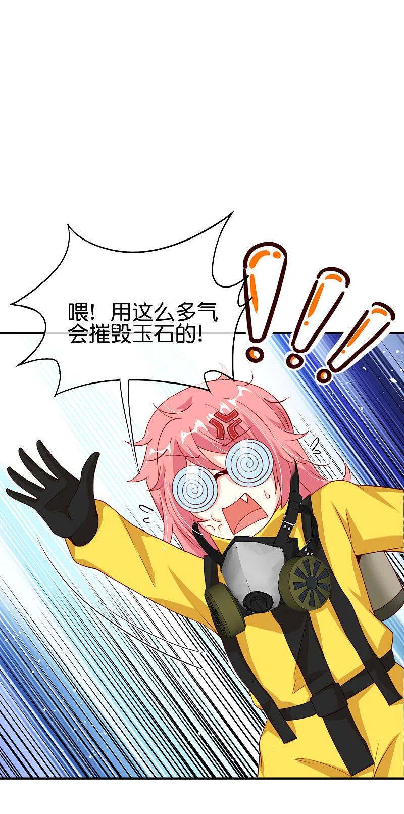 最强仙界朋友圈 第98话 不学物理怎么做仙人？ 第30页