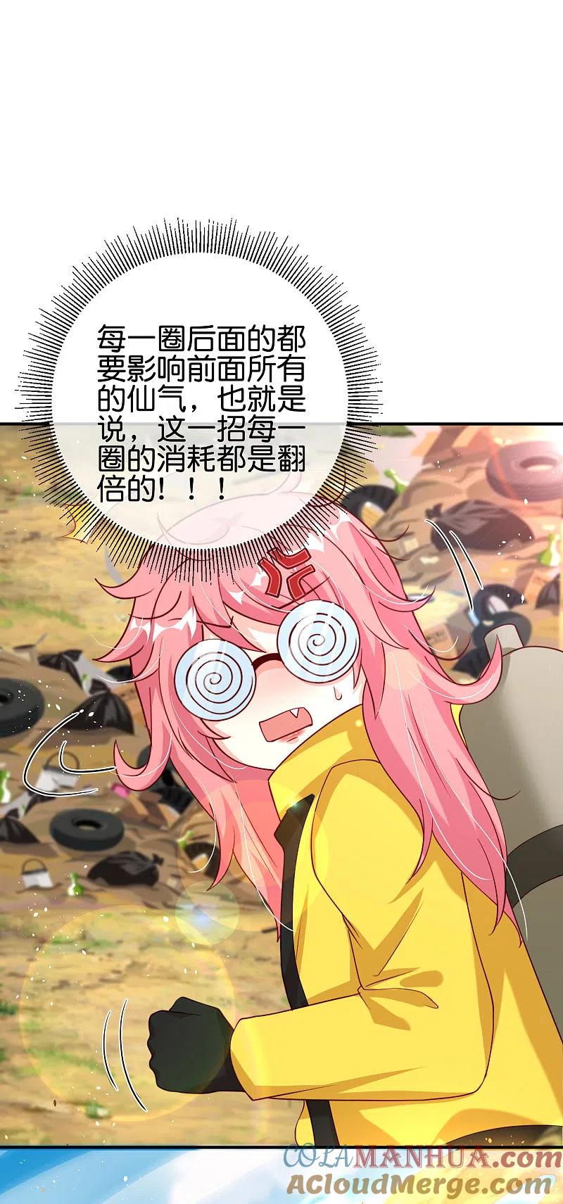最强仙界朋友圈 第98话 不学物理怎么做仙人？ 第43页