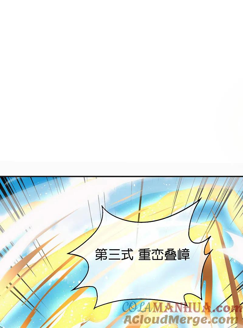 最强仙界朋友圈 第98话 不学物理怎么做仙人？ 第28页