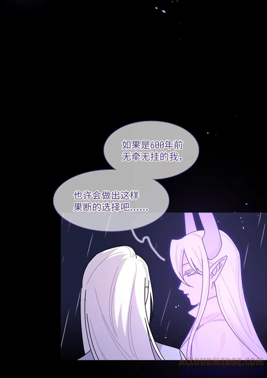《内有恶犬请小心》第107话 托帕 第17页
