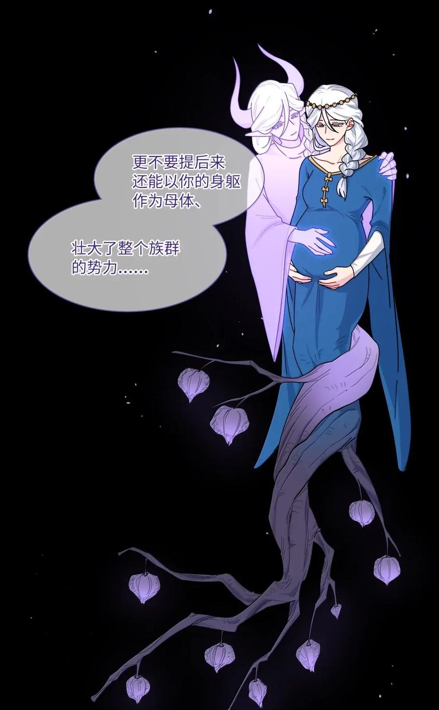 《内有恶犬请小心》第107话 托帕 第12页