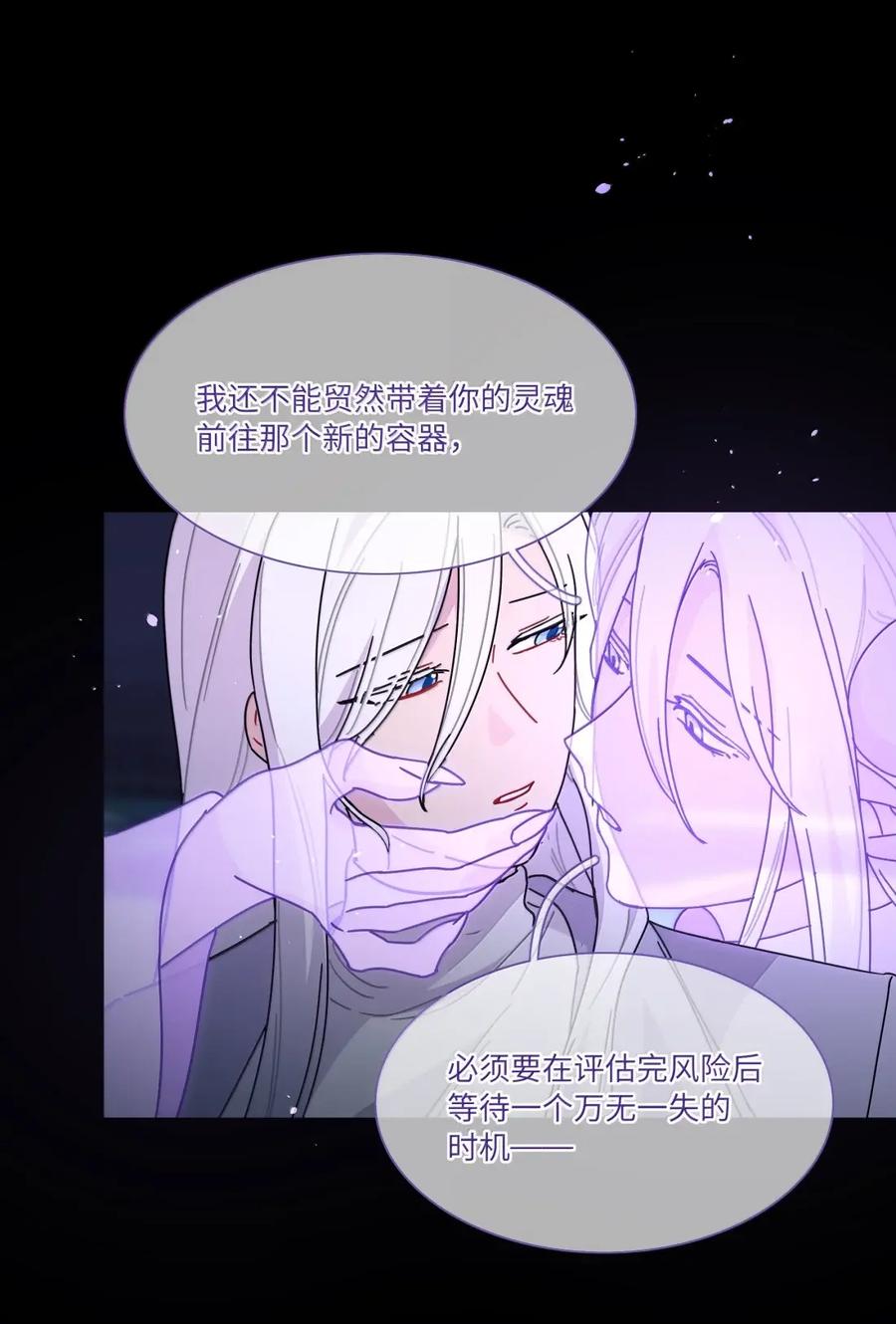 《内有恶犬请小心》第107话 托帕 第20页