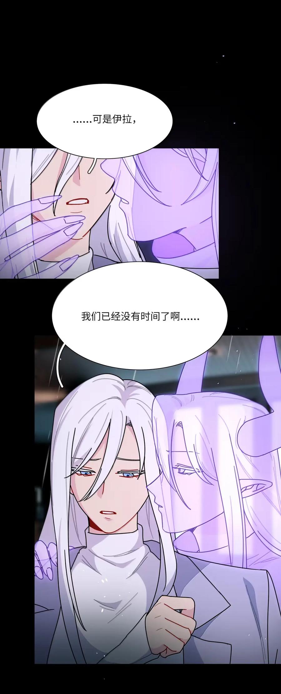 《内有恶犬请小心》第107话 托帕 第22页