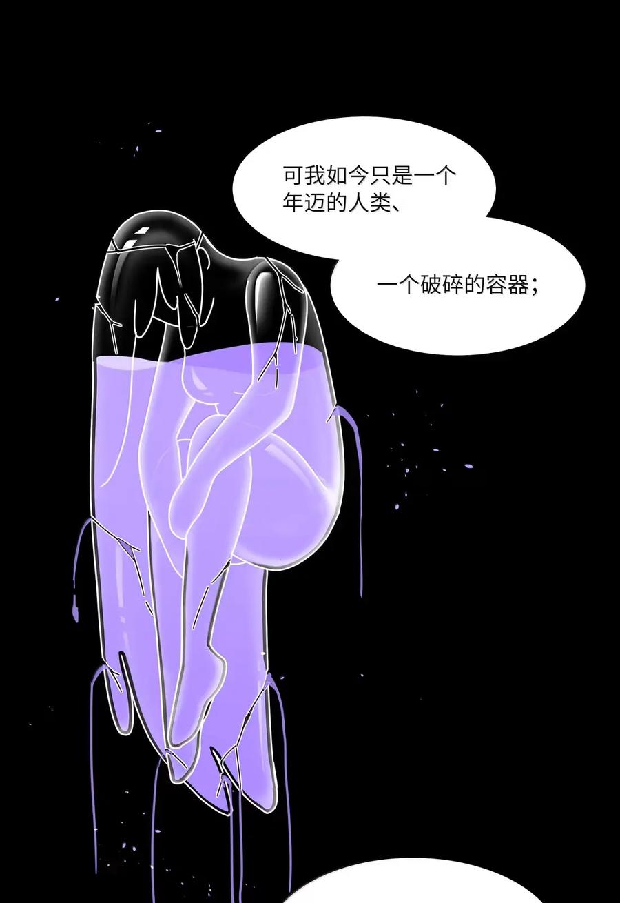 《内有恶犬请小心》第107话 托帕 第14页