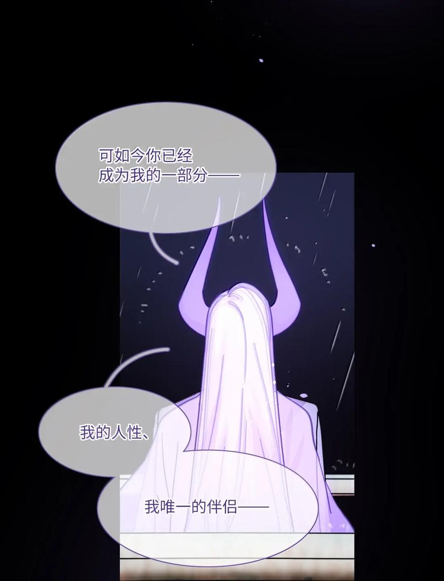 《内有恶犬请小心》第107话 托帕 第18页
