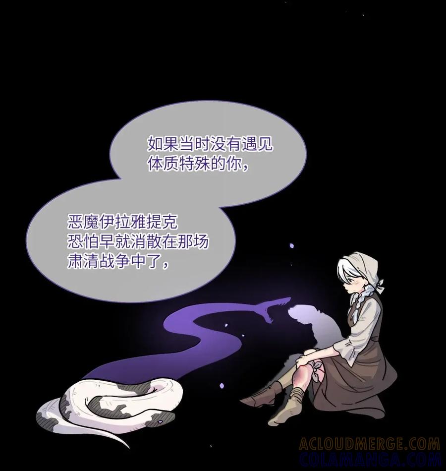 《内有恶犬请小心》第107话 托帕 第11页