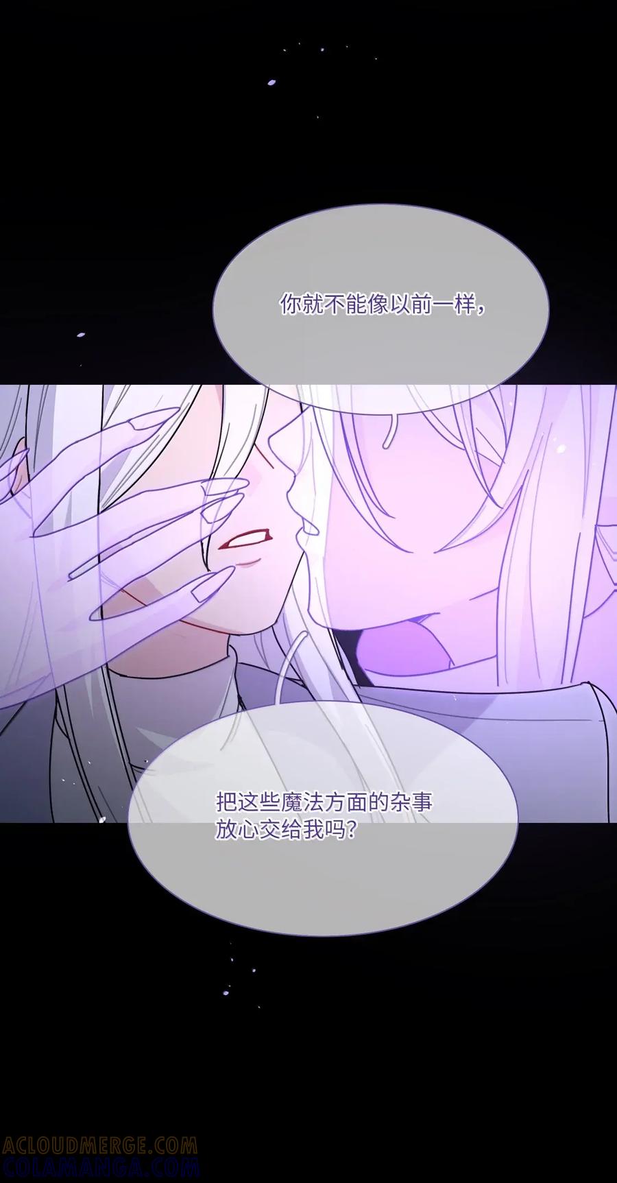 《内有恶犬请小心》第107话 托帕 第21页