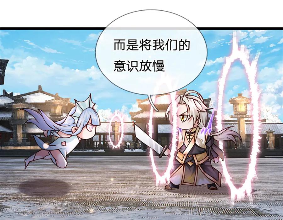 神级选择：我从不按套路变强 - 第168话 千年难遇天才 - 第57张图