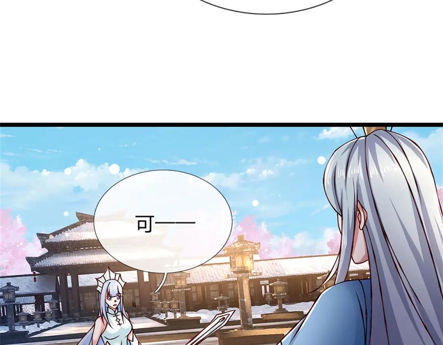 神级选择：我从不按套路变强 - 第168话 千年难遇天才 - 第14张图