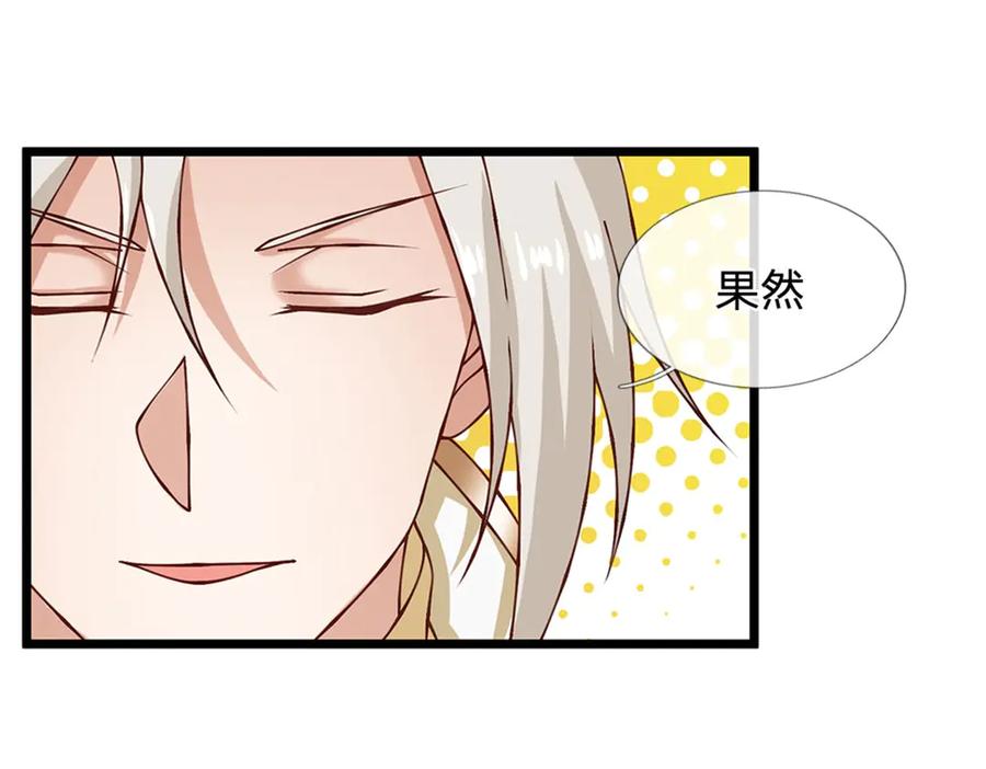 神级选择：我从不按套路变强 - 第168话 千年难遇天才 - 第53张图