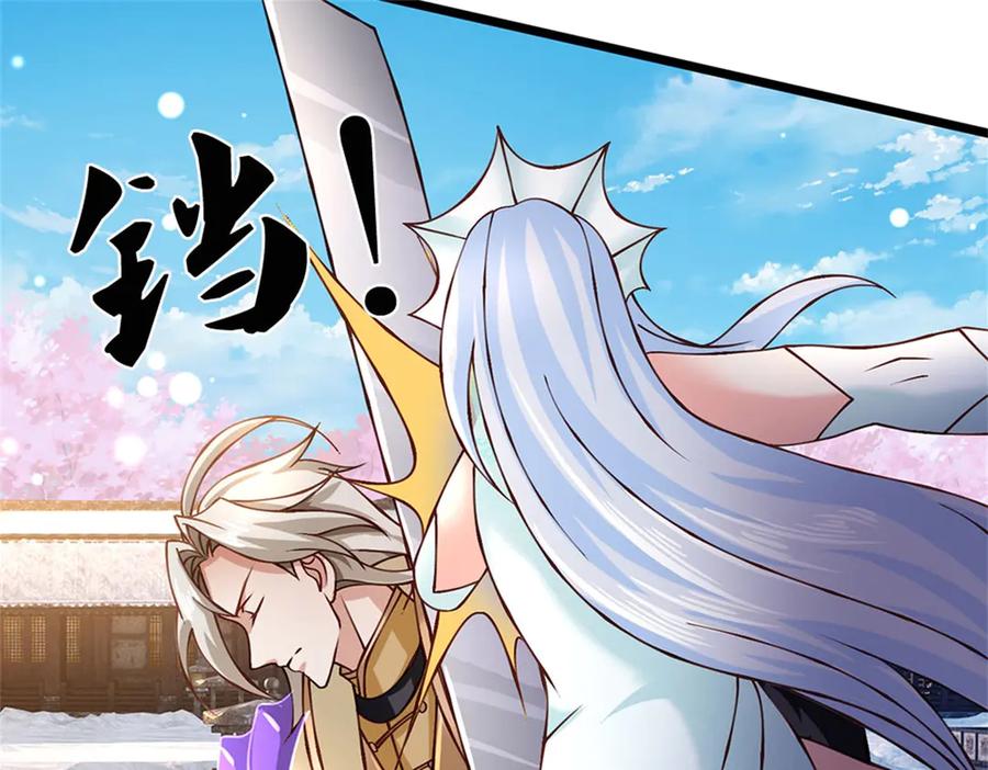 神级选择：我从不按套路变强 - 第168话 千年难遇天才 - 第41张图