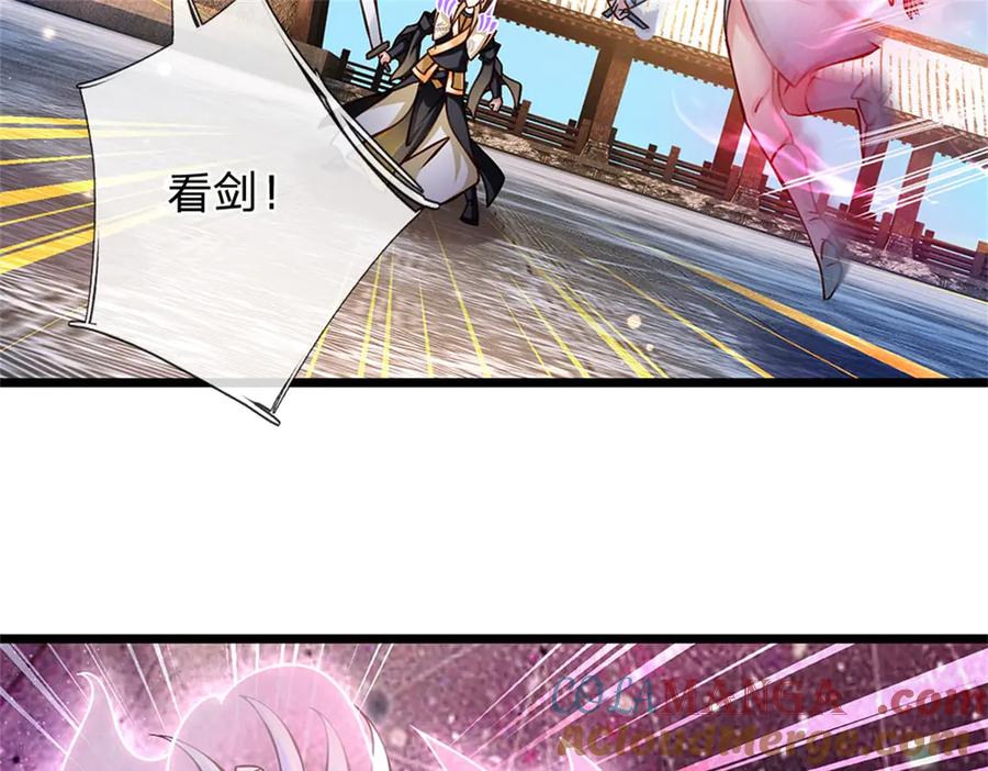 神级选择：我从不按套路变强 - 第168话 千年难遇天才 - 第25张图