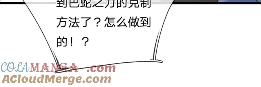 神级选择：我从不按套路变强 - 第168话 千年难遇天才 - 第52张图