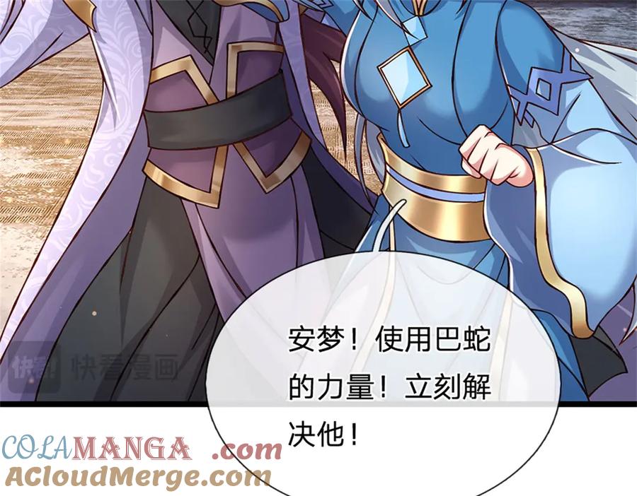 神级选择：我从不按套路变强 - 第168话 千年难遇天才 - 第13张图