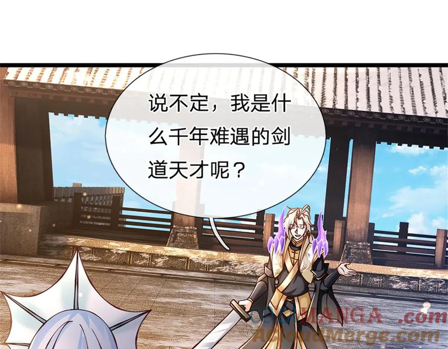 神级选择：我从不按套路变强 - 第168话 千年难遇天才 - 第4张图