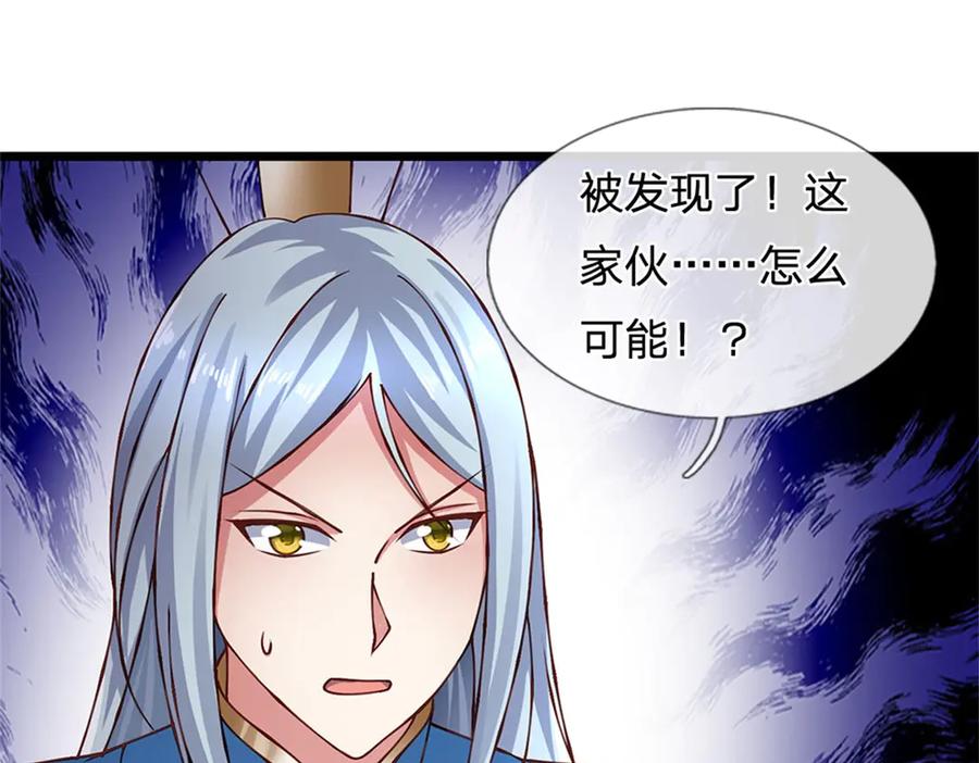 神级选择：我从不按套路变强 - 第168话 千年难遇天才 - 第65张图