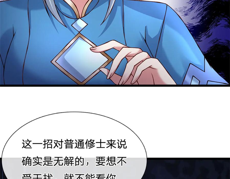 神级选择：我从不按套路变强 - 第168话 千年难遇天才 - 第66张图