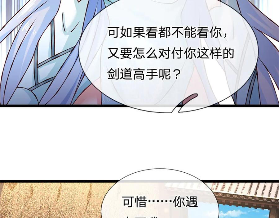 神级选择：我从不按套路变强 - 第168话 千年难遇天才 - 第69张图