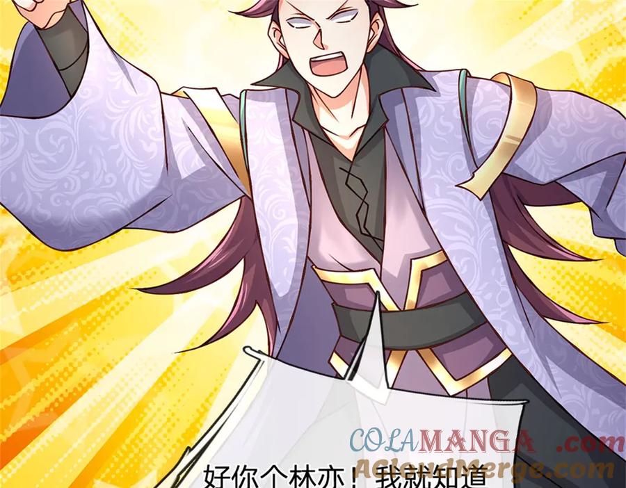 神级选择：我从不按套路变强 - 第168话 千年难遇天才 - 第10张图