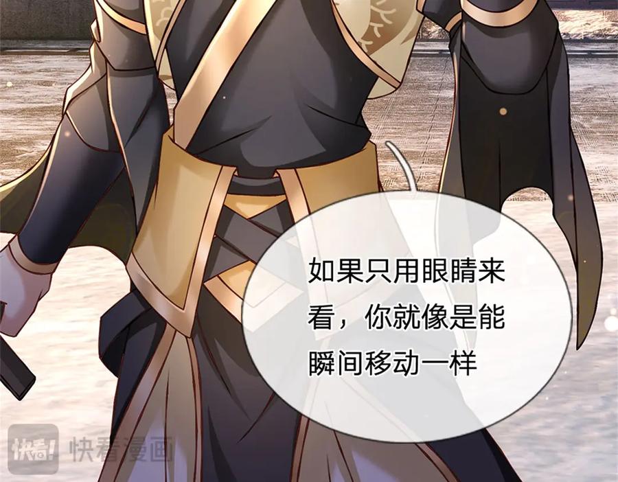 神级选择：我从不按套路变强 - 第168话 千年难遇天才 - 第63张图