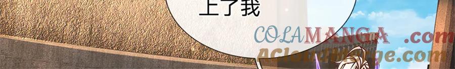 神级选择：我从不按套路变强 - 第168话 千年难遇天才 - 第70张图