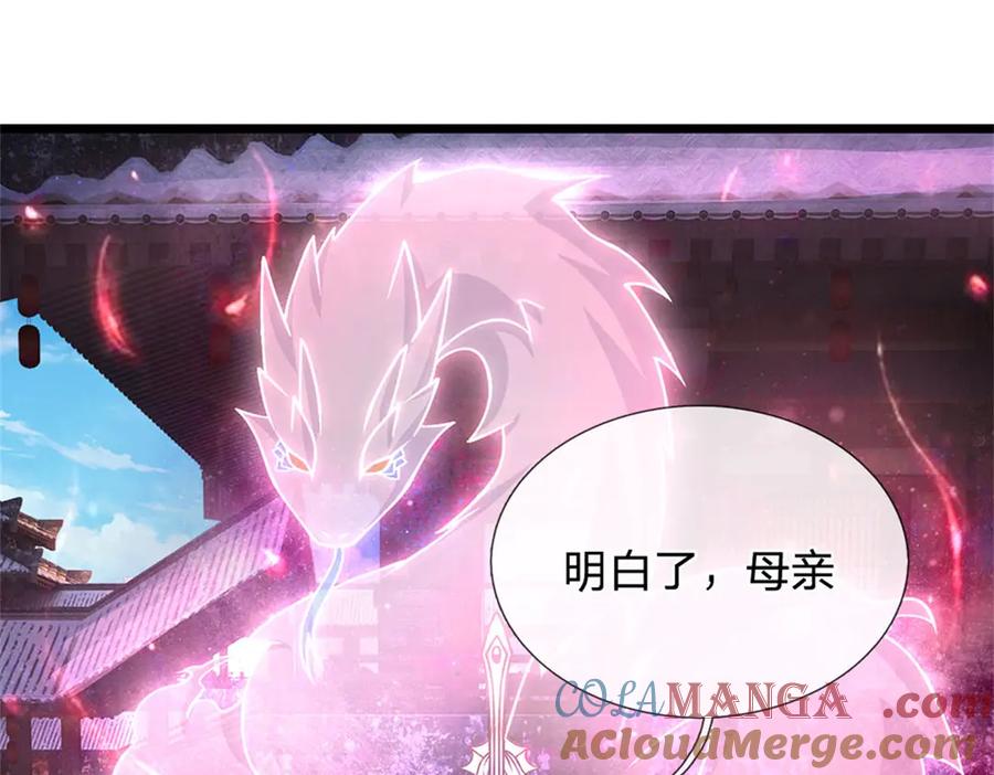 神级选择：我从不按套路变强 - 第168话 千年难遇天才 - 第19张图