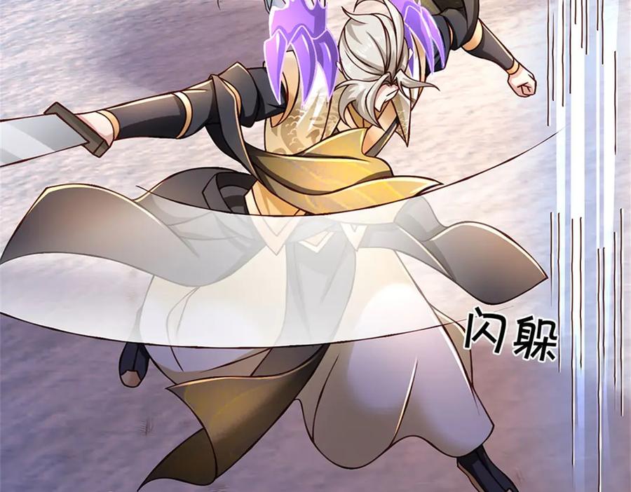 神级选择：我从不按套路变强 - 第168话 千年难遇天才 - 第48张图